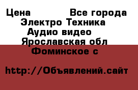 Digma Insomnia 5 › Цена ­ 2 999 - Все города Электро-Техника » Аудио-видео   . Ярославская обл.,Фоминское с.